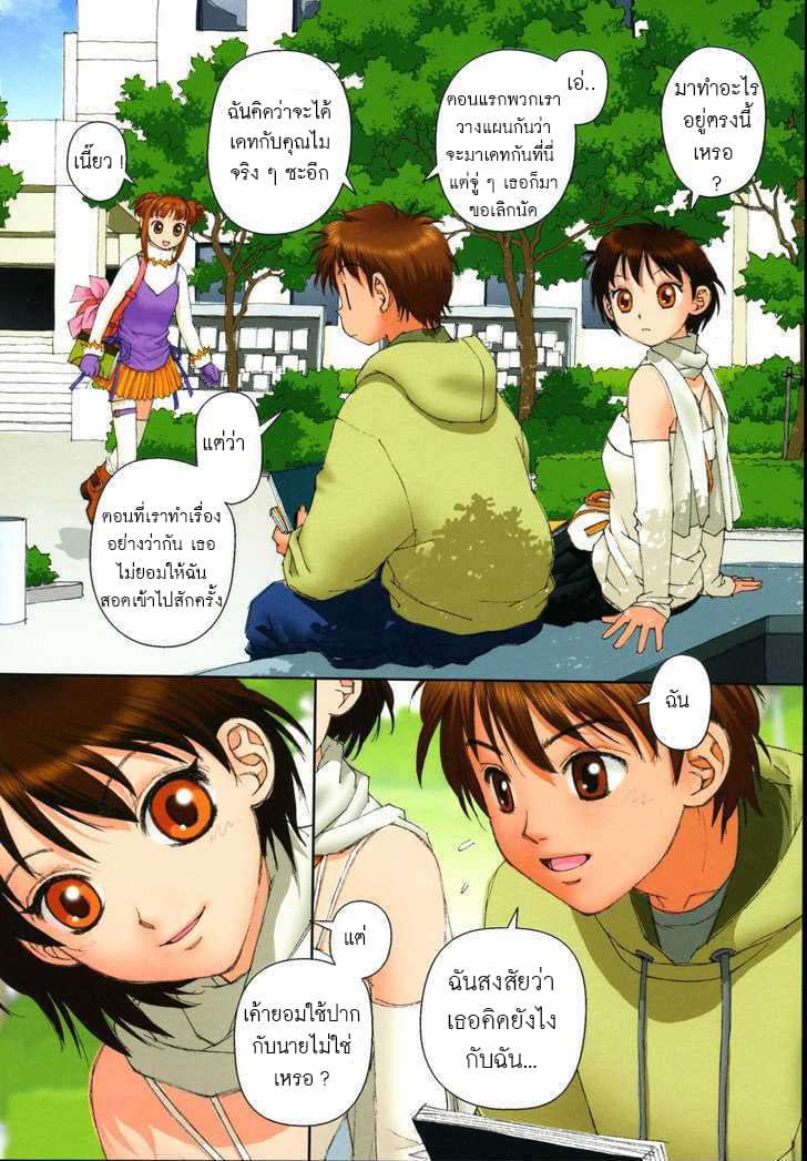 Mai no Heya 9-หัวโบราณเกินไปมั้ย คาเมะ