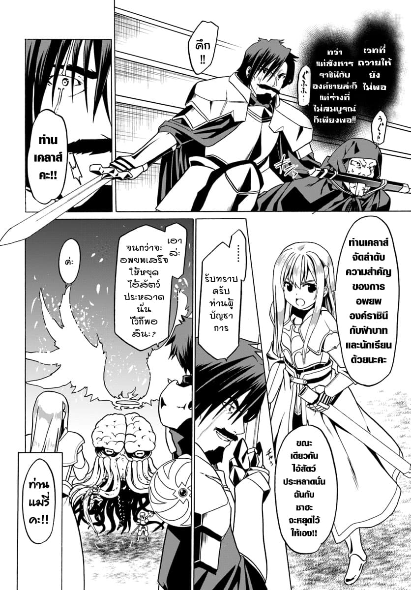 Douyara Watashi No Karada Wa Kanzen Muteki No You Desu Ne 24-24