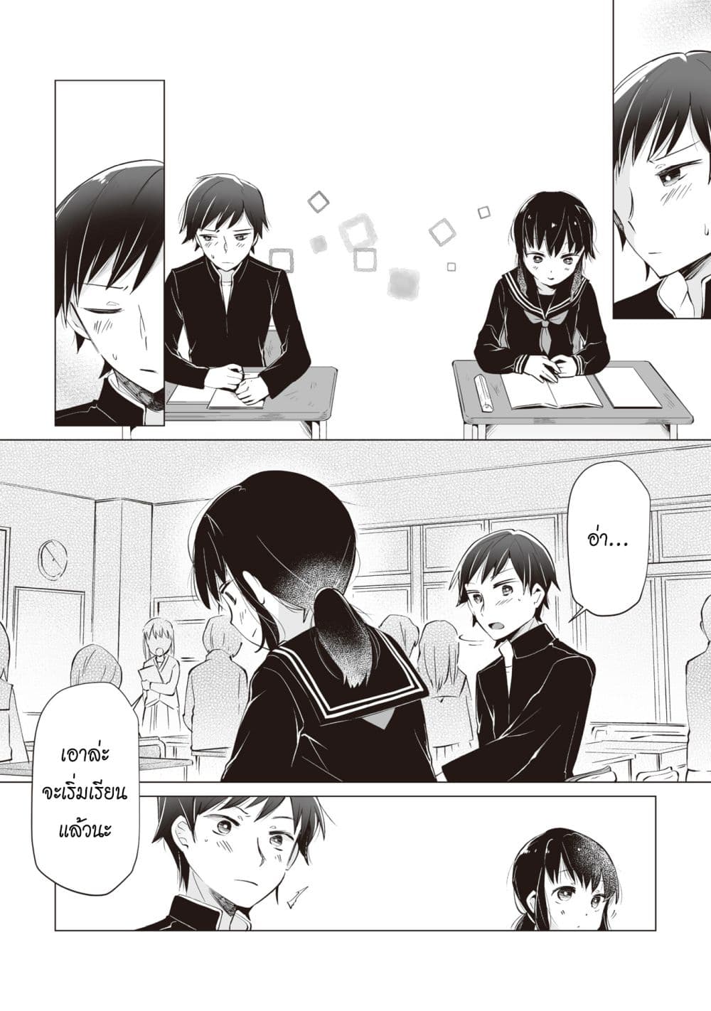 Tonari no Seki no Satou-san 1-พลาสเตอร์จากเด็กสาวที่นั่งข้างๆ