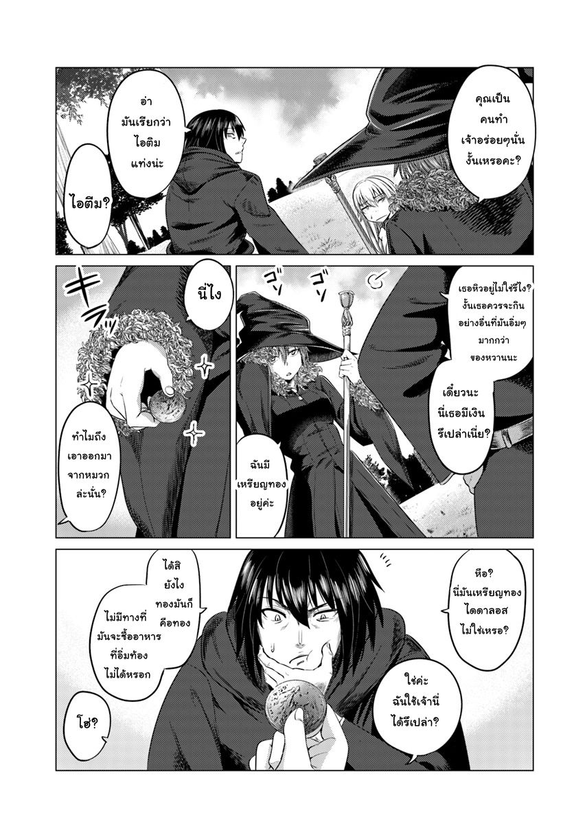 Kuro no Maou 7-7