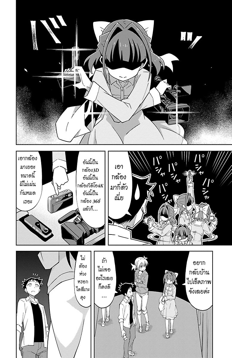 Atsumare! Fushigi Kenkyubu 8-ความลี้ลับของโรงเรียนกลางคืน + จับผิด 2