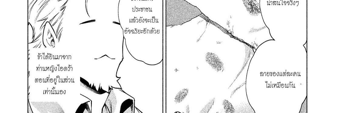 Henkyou no Roukishi - Bard Loen 8-8