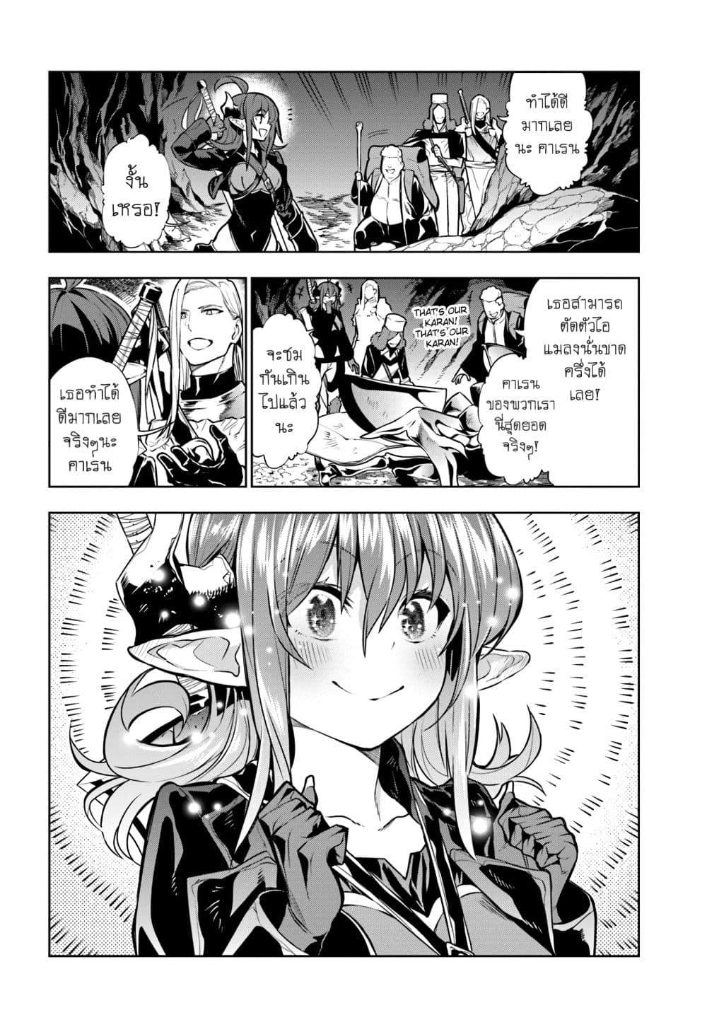 Ningen Fushin no Boukenshatachi ga Sekai o Sukuu Youdesu 7-7
