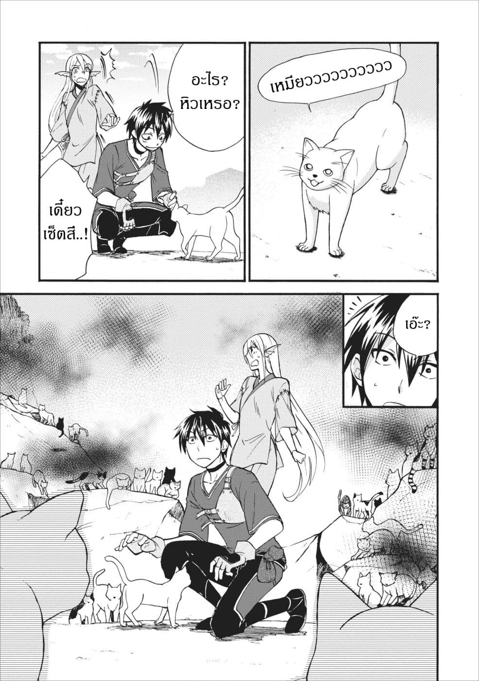 Isekai Shoukan wa Nidome Desu 8-8