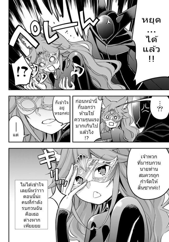 Jitsu wa Ore, Saikyou deshita? ที่จริงแล้วผมสุดยอดไปเลยนะ? 13-กำเนิดอัศวินแดง
