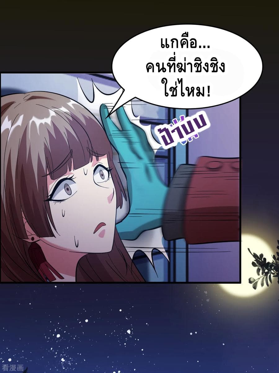 Become God Merchant in The Other World ข้ามต่างโลกเพื่อเป็นพ่อค้าเทพสุดมั่งคั่ง 22-22