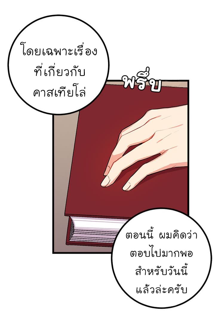 I Am a Child of This House ฉันคือลูกบ้านหลังนี้ 21-21
