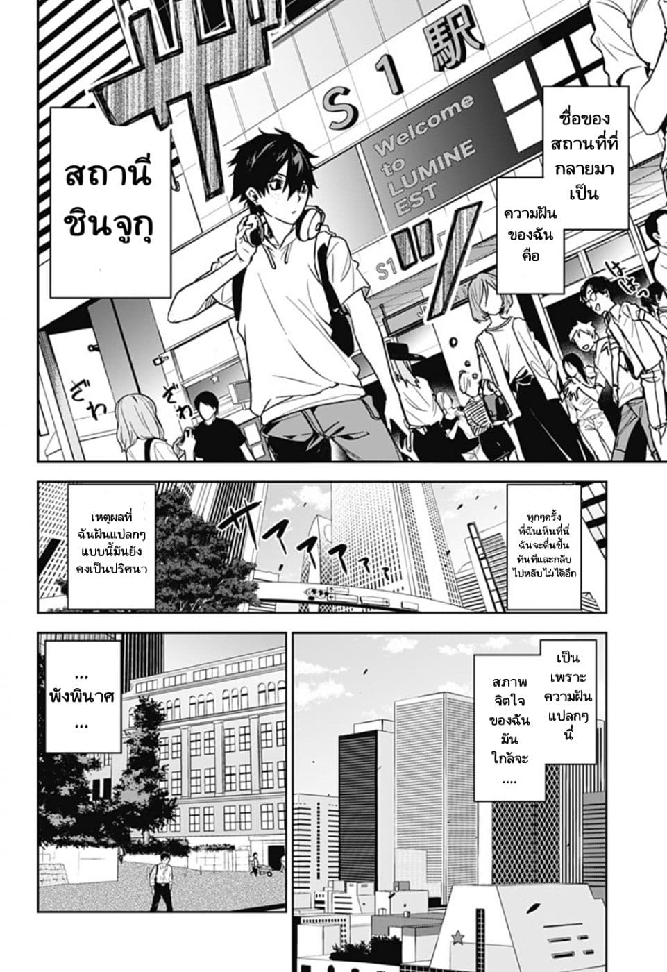Koi Goku no Toshi 1-1
