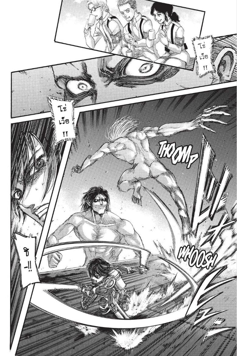 Attack on Titan 104-ผู้ชนะ