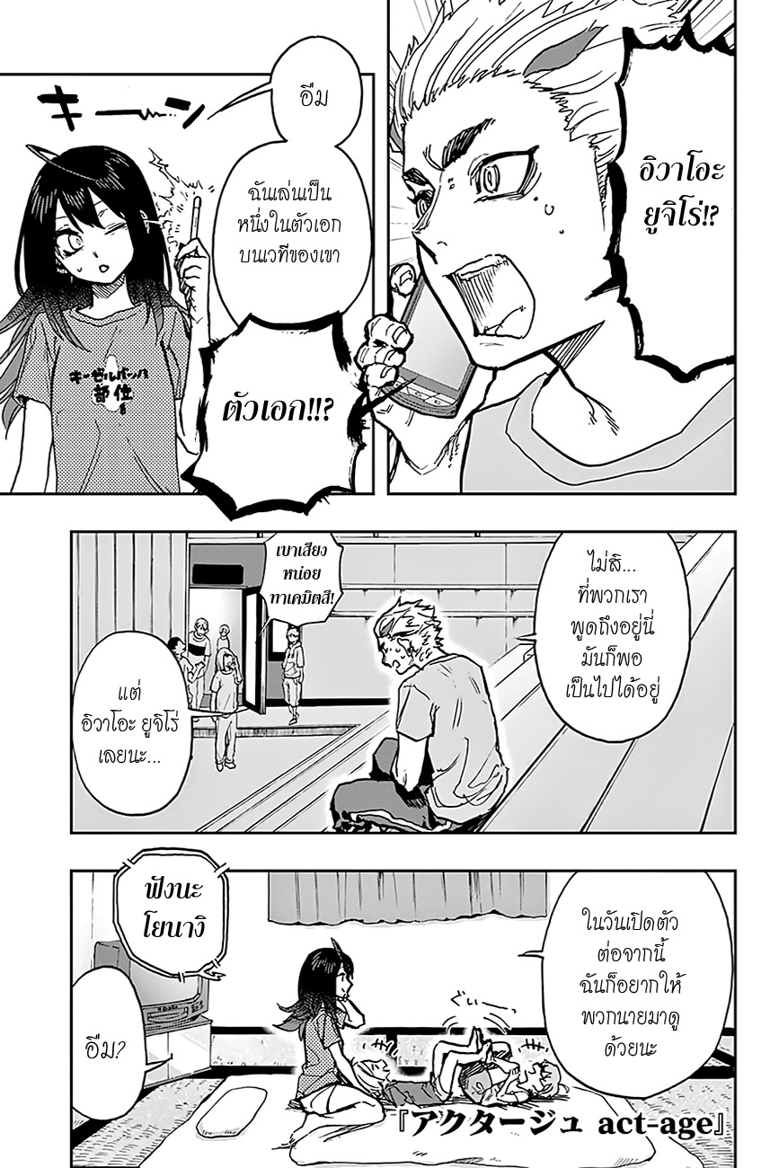 ACT-AGE 27-มอบหมาย