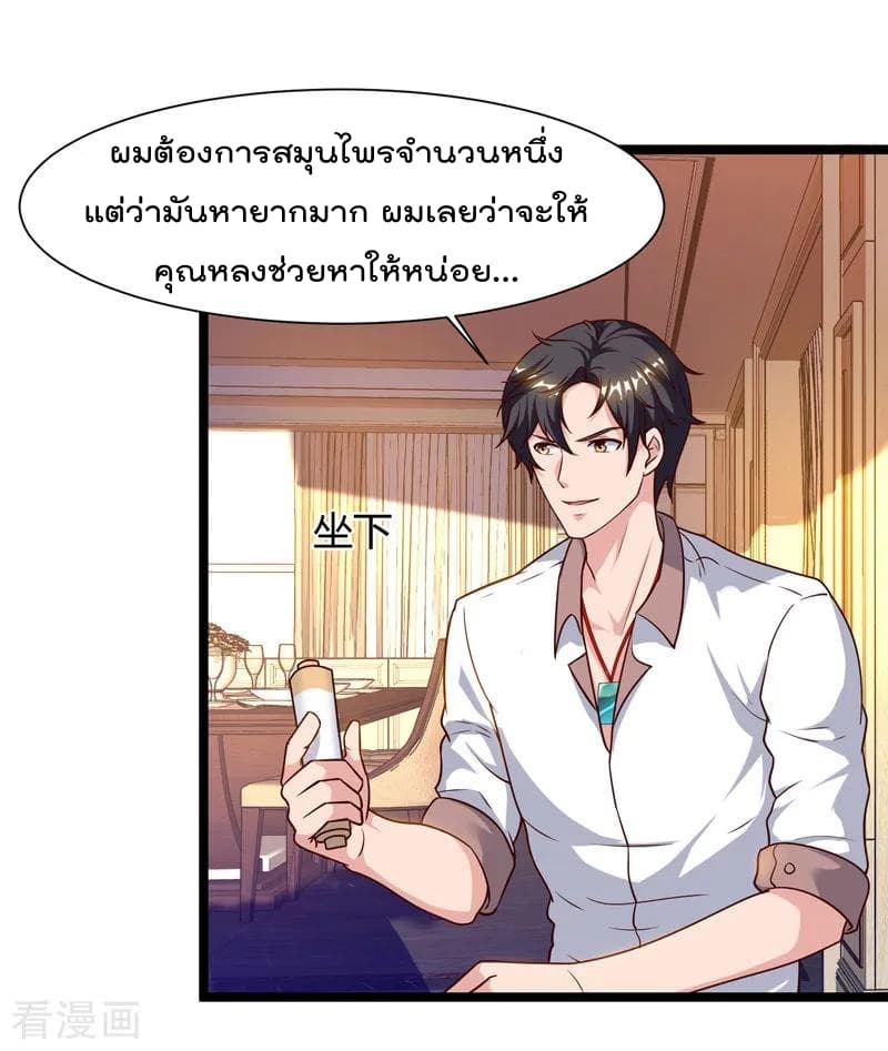 Rebirth Abandoned Less Return การเกิดใหม่ของจักรพรรดิเซียน 48-48