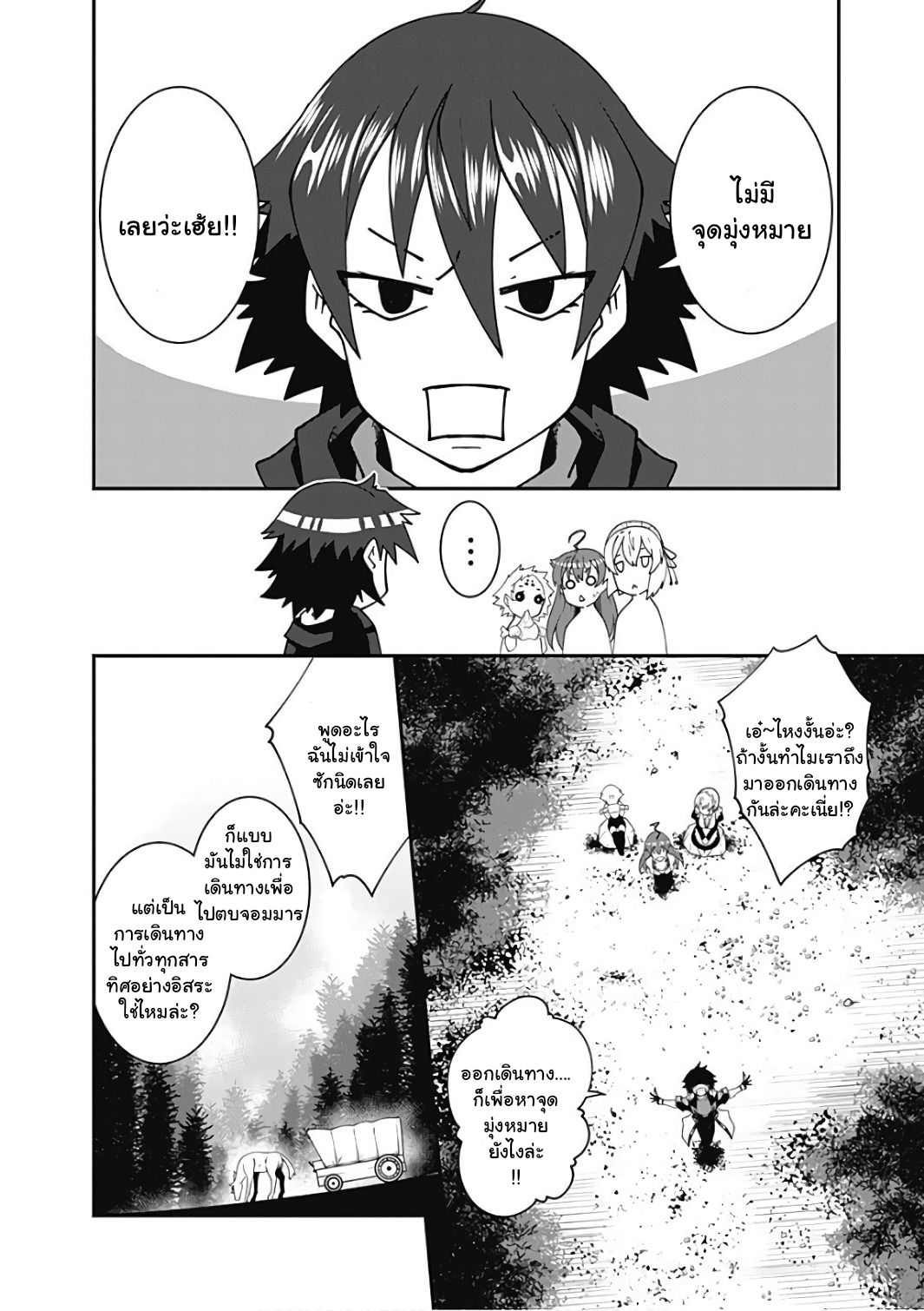 Jichou shinai Motoyuusha no Tsuyokute Tanoshii New Game ไม่อดกลั้นอีกต่อไปแล้วโว้ย! อดีตผู้กล้าสุดแกร่งจะขอสนุกไปกับการเริ่มต้นเกมส์ใหม่ 11-11