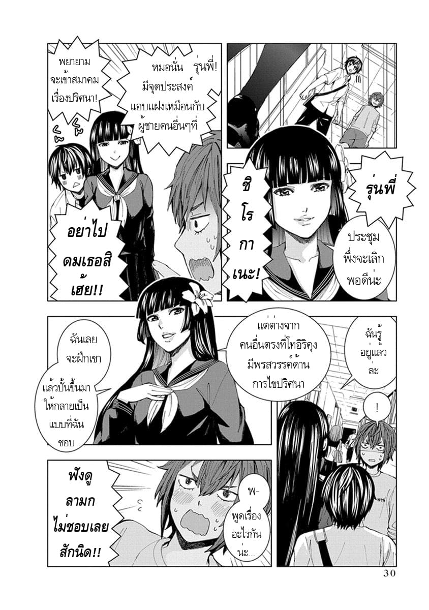 Jiken Jaken! 3-ทริคลักษณะตัวละคร!