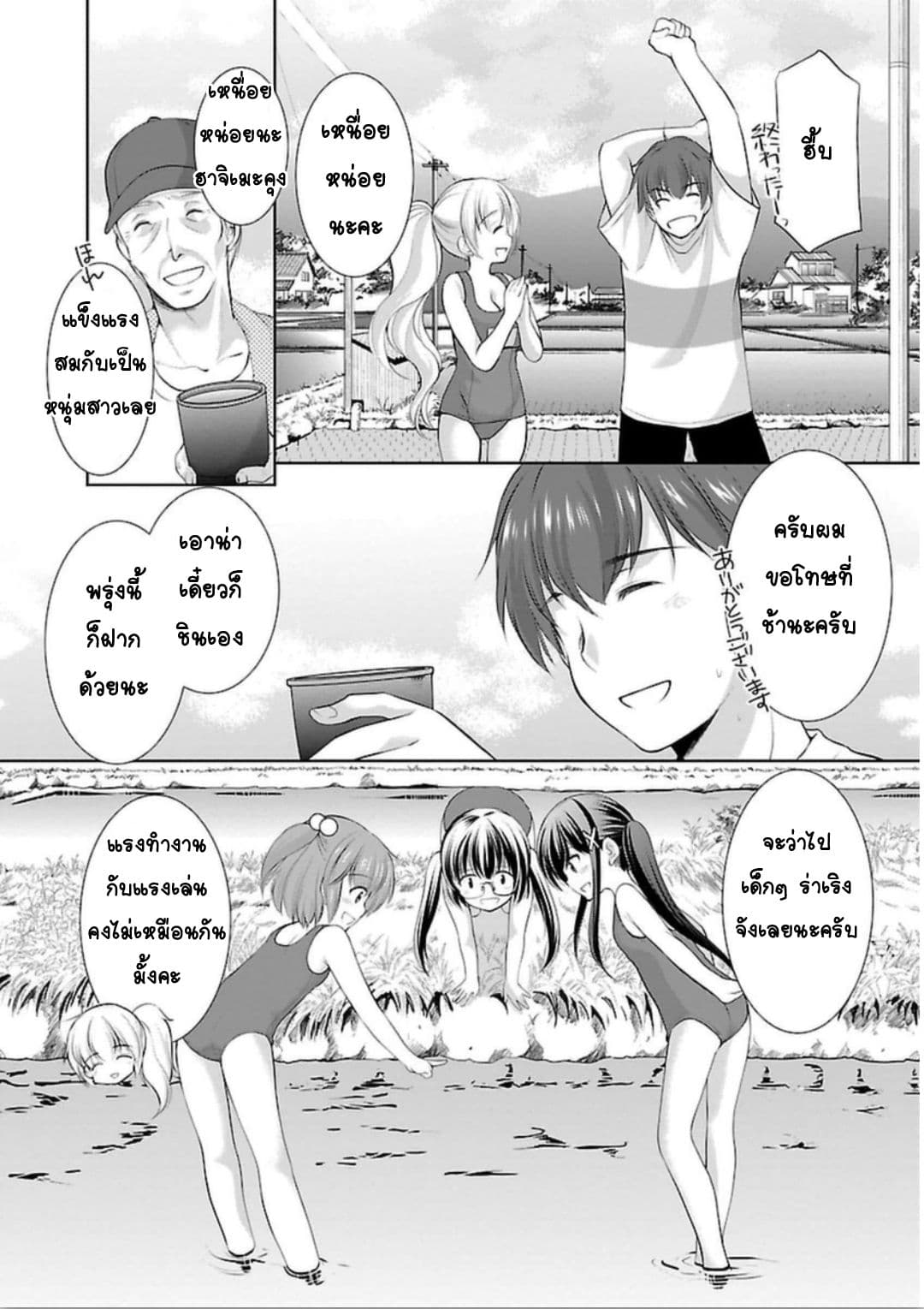 Hoshihime Mura no Naisho Hanashi 6-หมูบ้านโฮชิฮิเมะที่แสนอบอุ่น