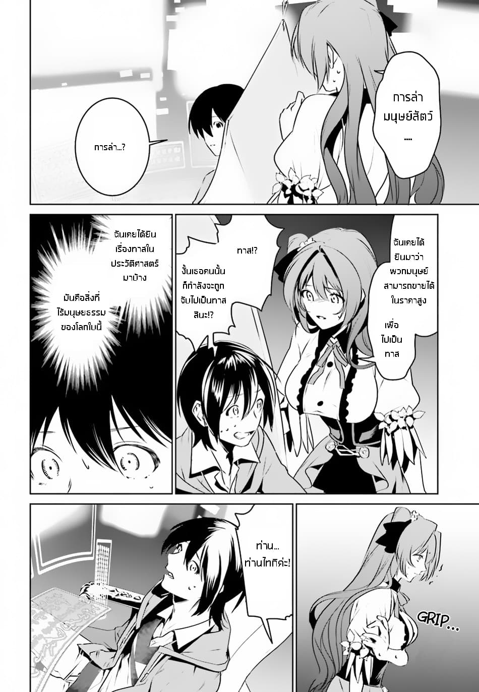 I Want To Play Happily In Another World Because I Got A Heavenly Castle 2-2