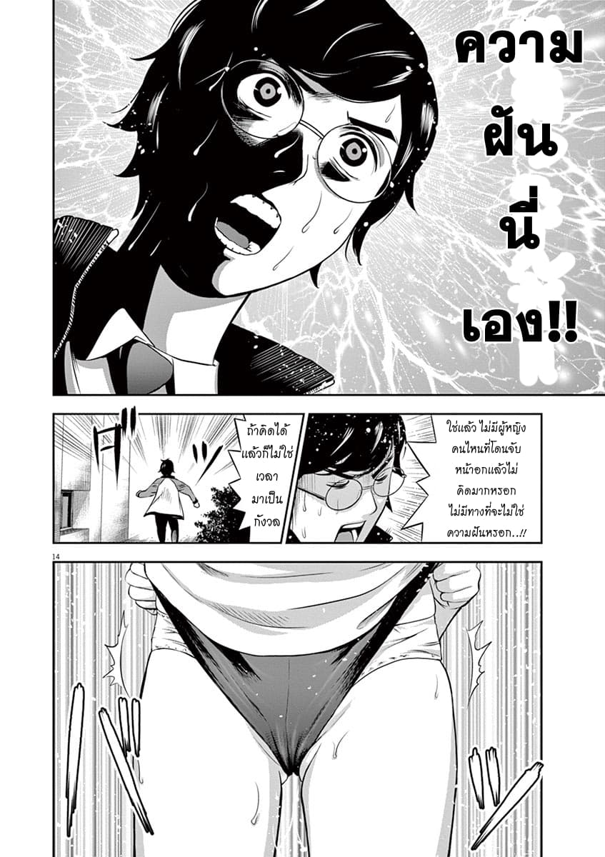 Te no Hira ni Ai wo! 2-Dream or Dead