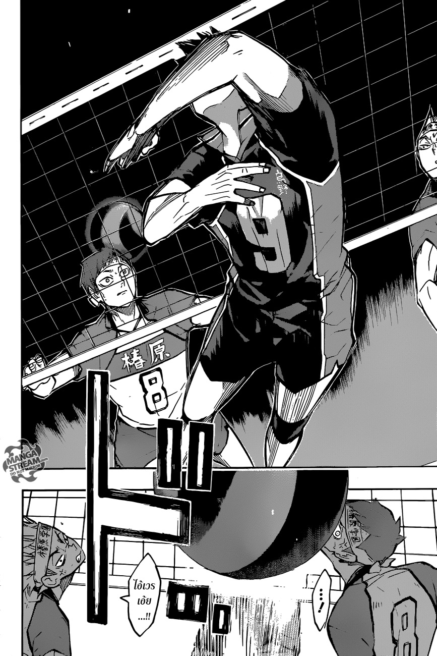 Haikyuu!! 235-ปลดปล่อย