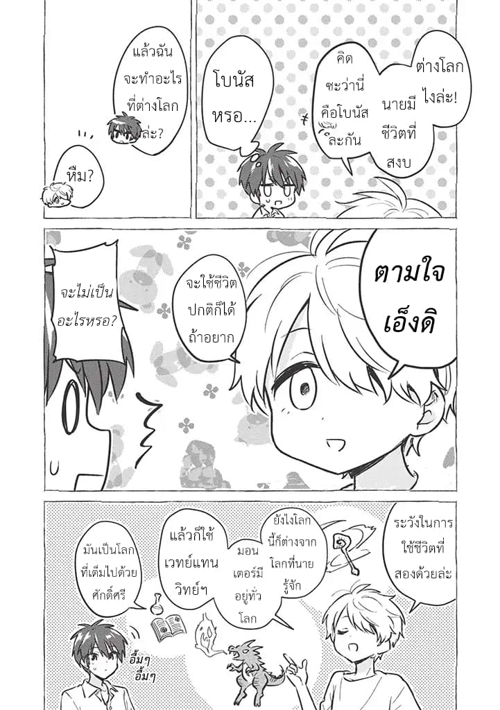 Kojiin Tamer 1-1
