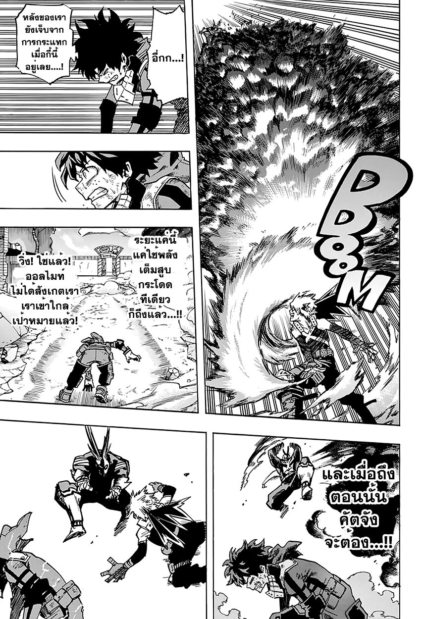 Boku no Hero Academia 65-TH-กำแพง
