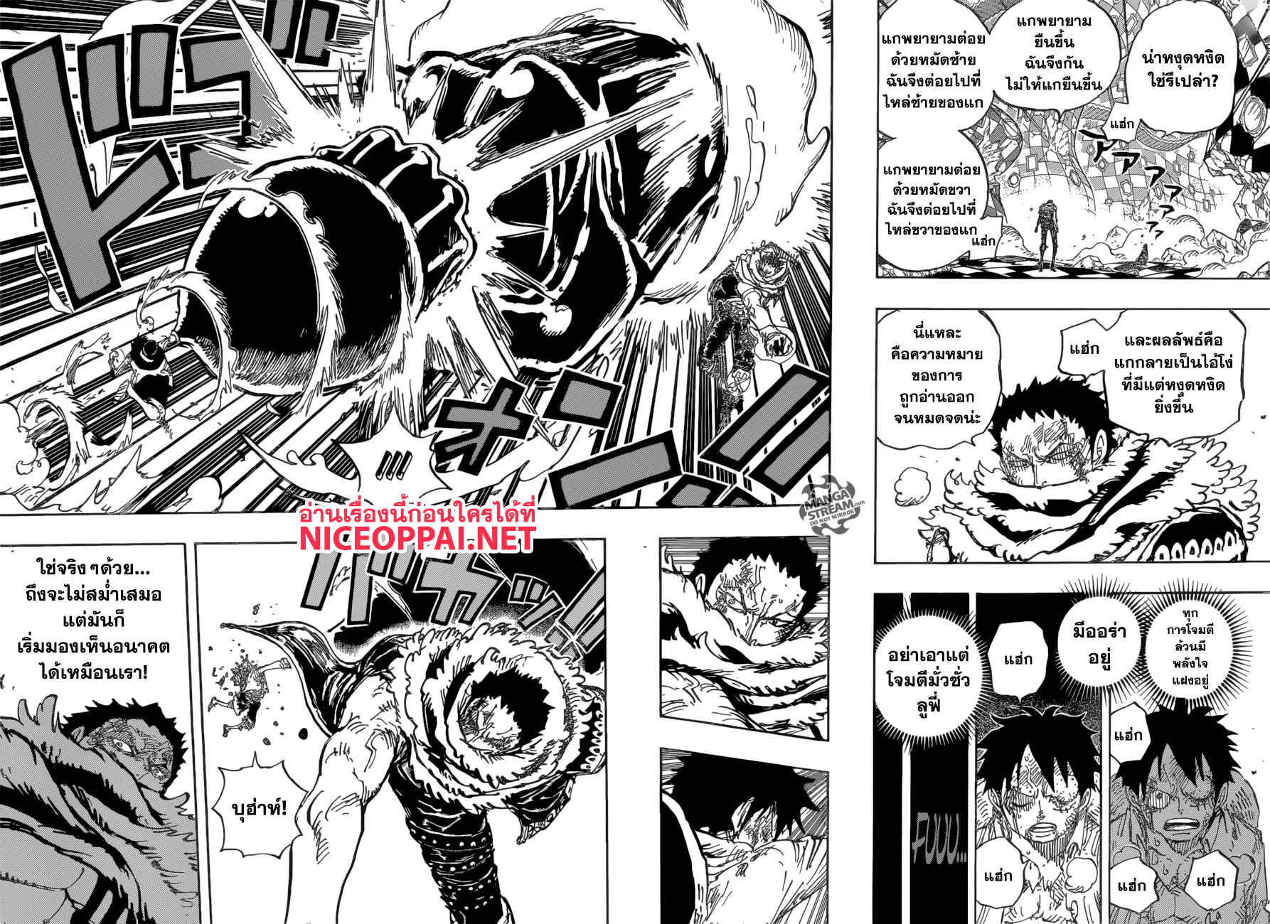 One Piece 891-เชื่อในตัวฉัน