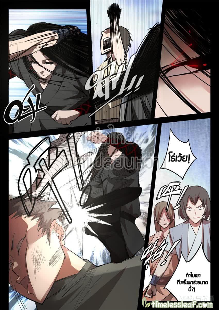 Master of Gu เทพปีศาจ​หวนคืน 22-22