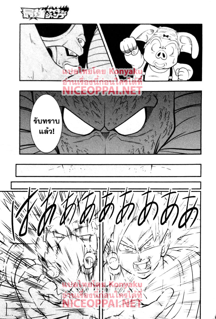 Super Dragon Ball Heroes: Universe Mission 5-5