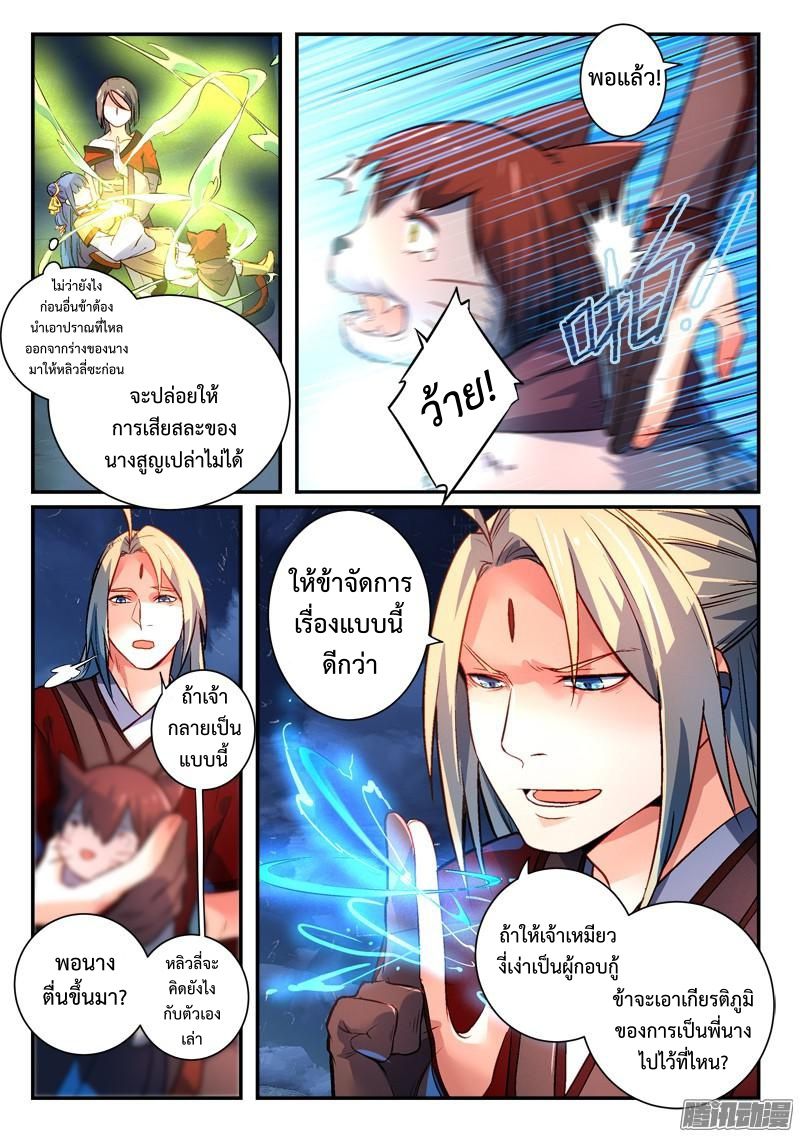 Spirit Blade Mountain 270-270
