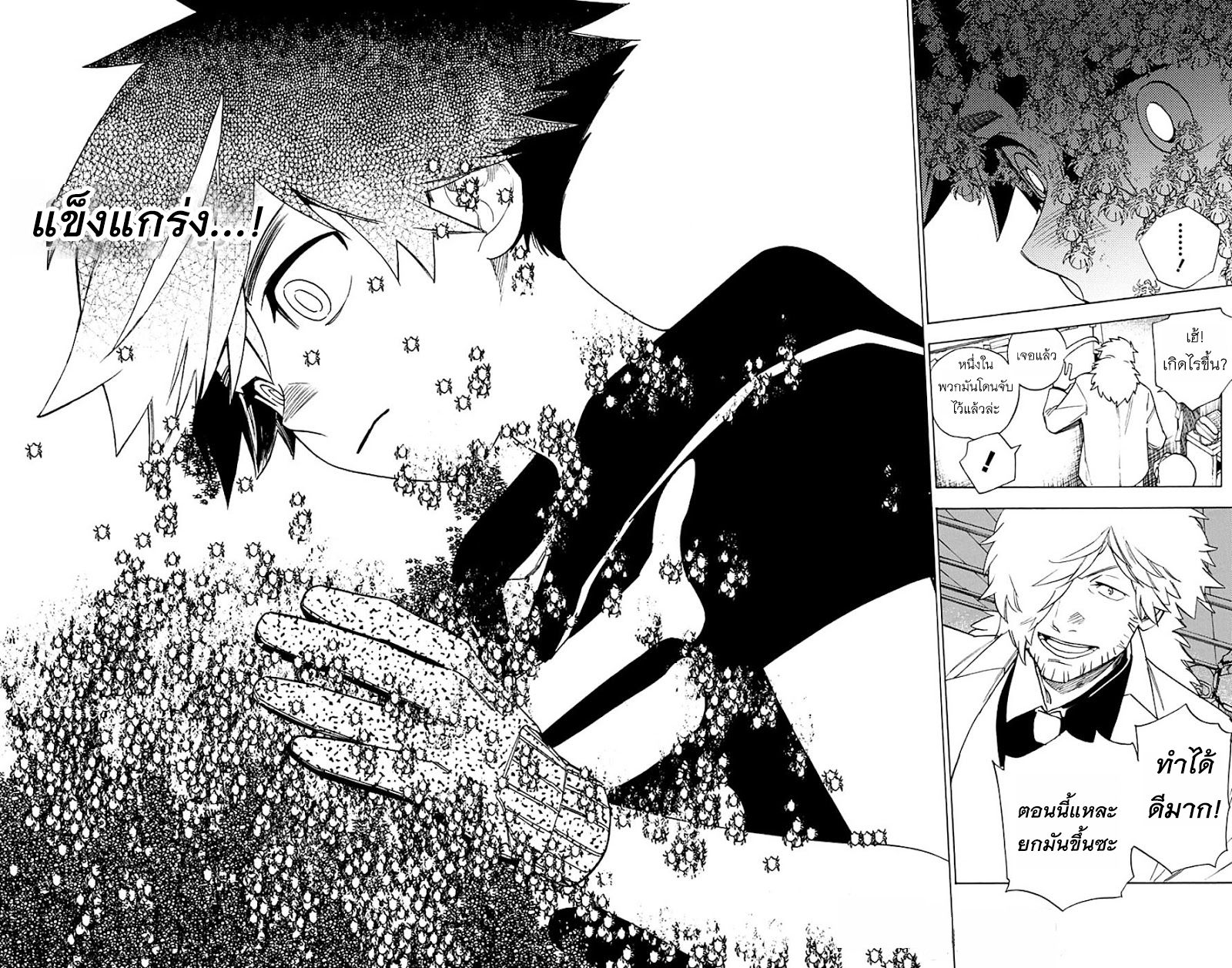 Kemono Jihen 2-2