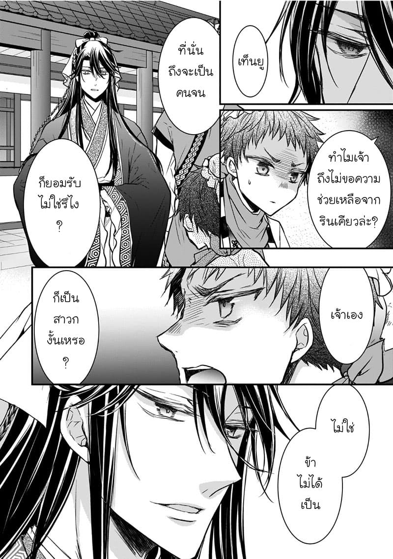 Gekkakoku Kiiden 5-5