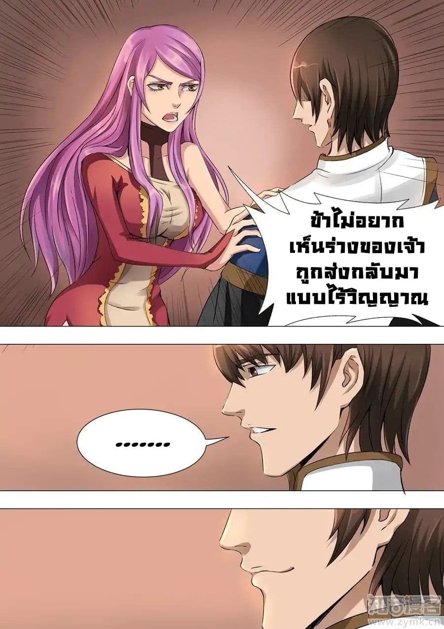 Tangyan in The Other World 40-40