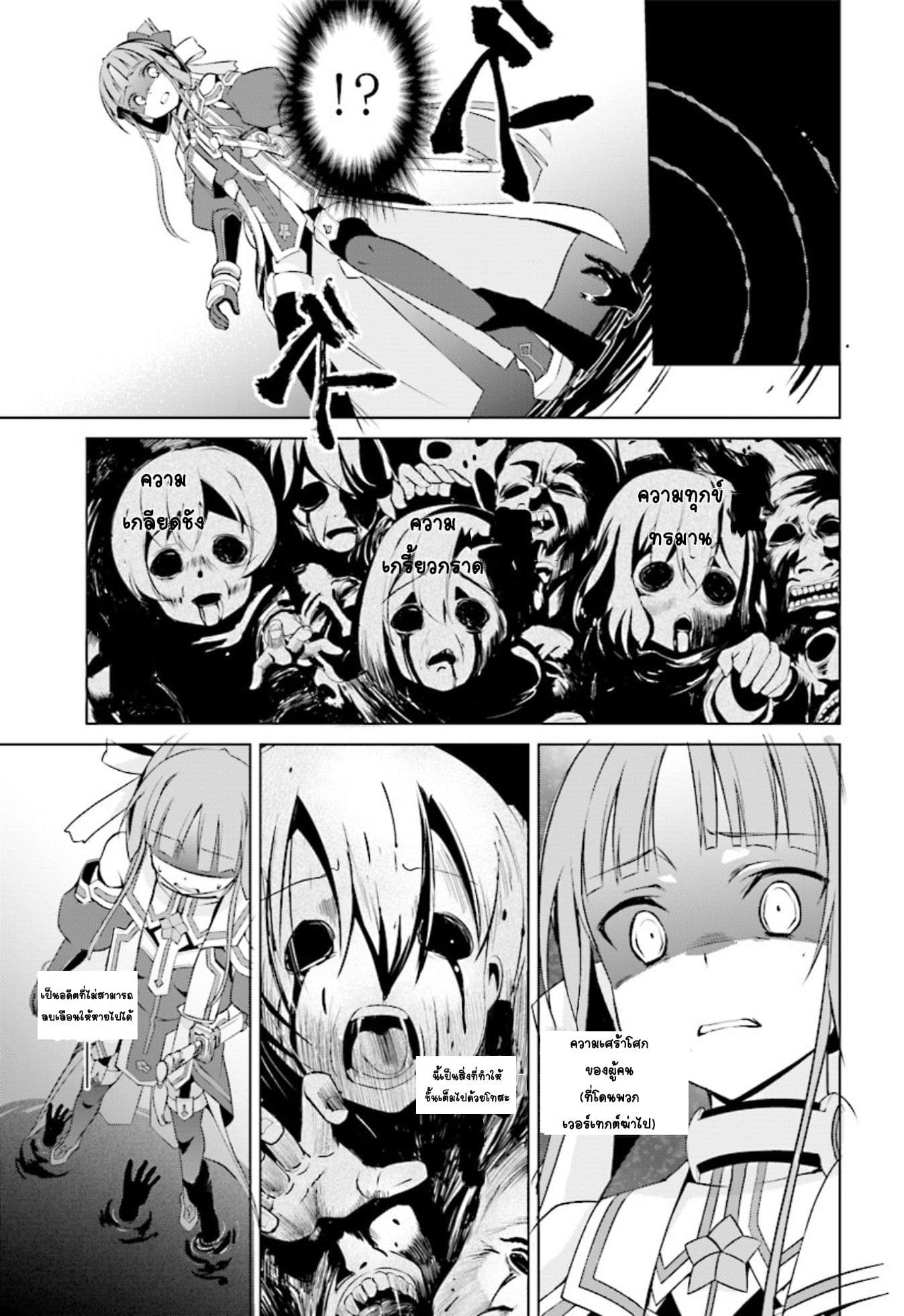Nogi Wakaba wa Yuusha de Aru 9-9