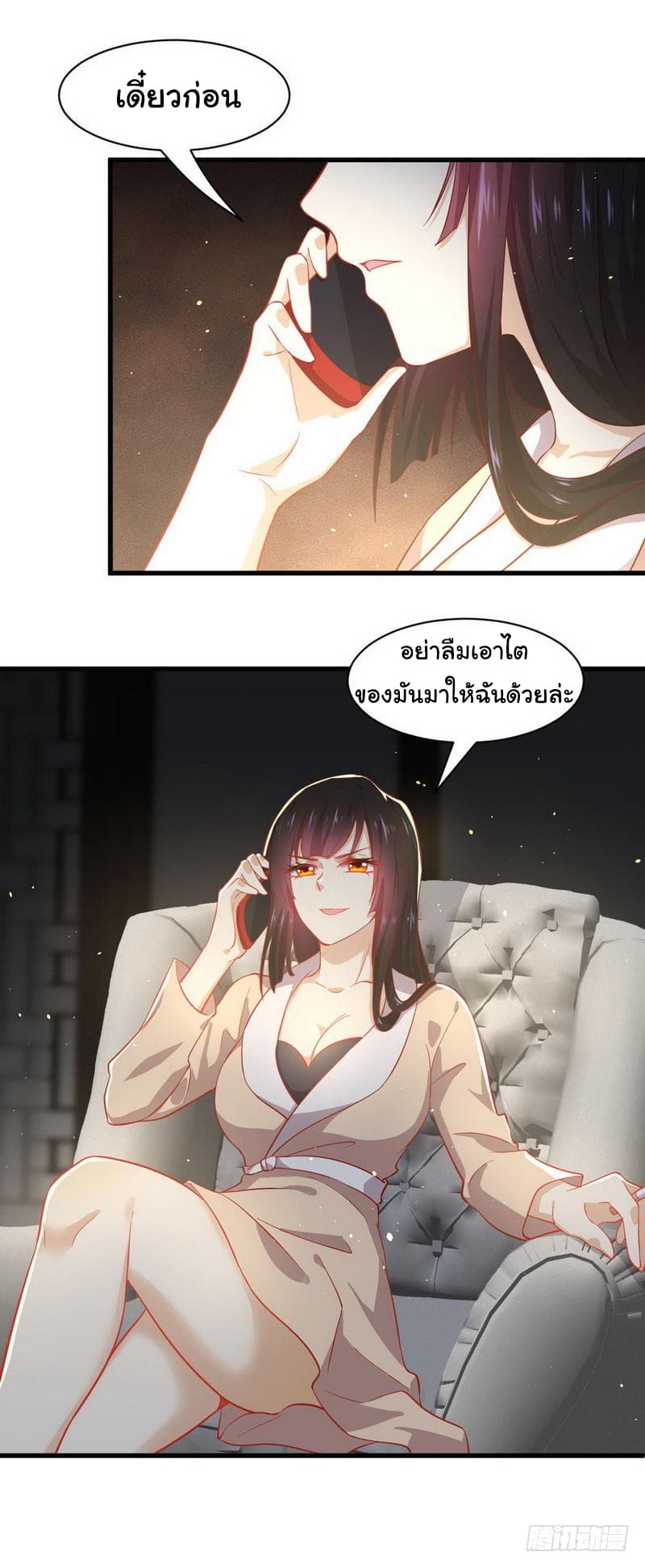 Immortal Swordsman in The Reverse World ราชันนักดาบอมตะ 29-29