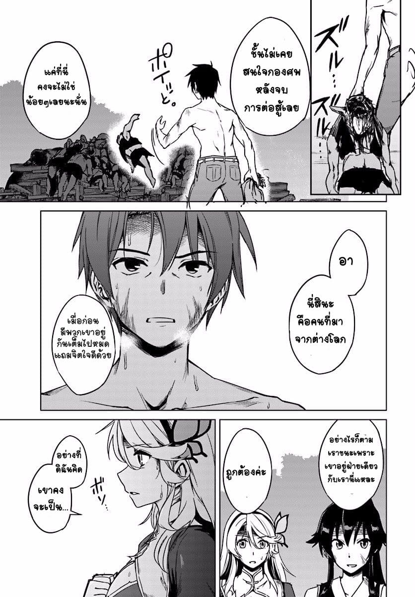 Nidoume no Jinsei wo Isekai de 4-ชำระล้างหลังการต่อสู้