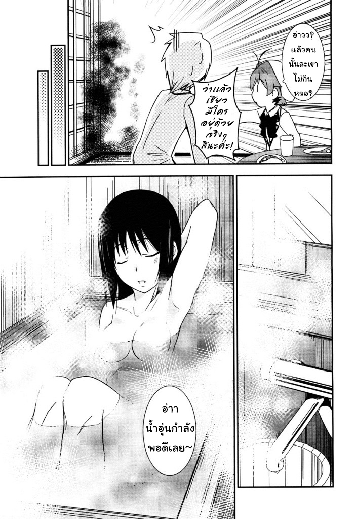 Yamanko! 4-ถ้าต้องใช้ความคิดกันละก็สามหัวย่อมดีกว่าหัวเดียวอยู่เเล้วใช่ม่ะ?