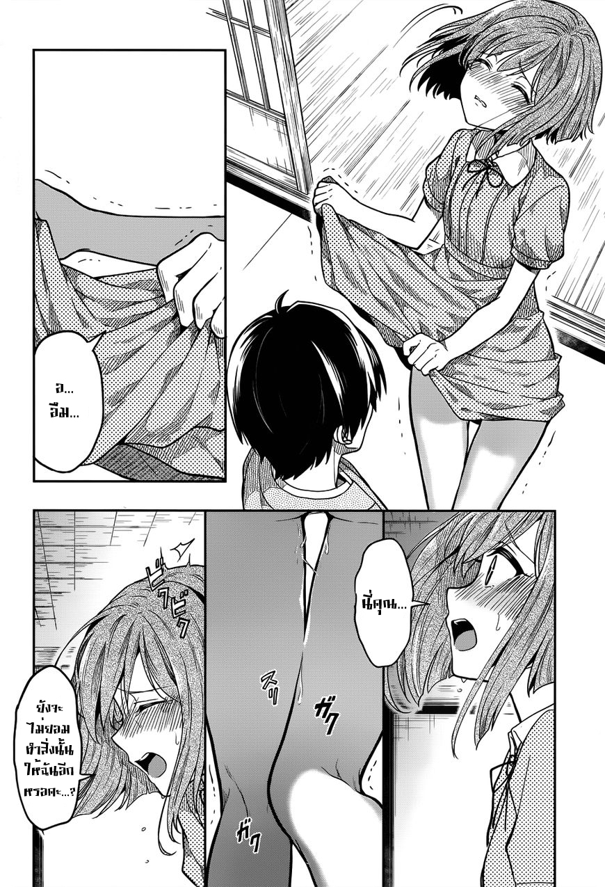 Kono Shima ni wa Midara de Jaaku na Mono ga Sumu 31-31
