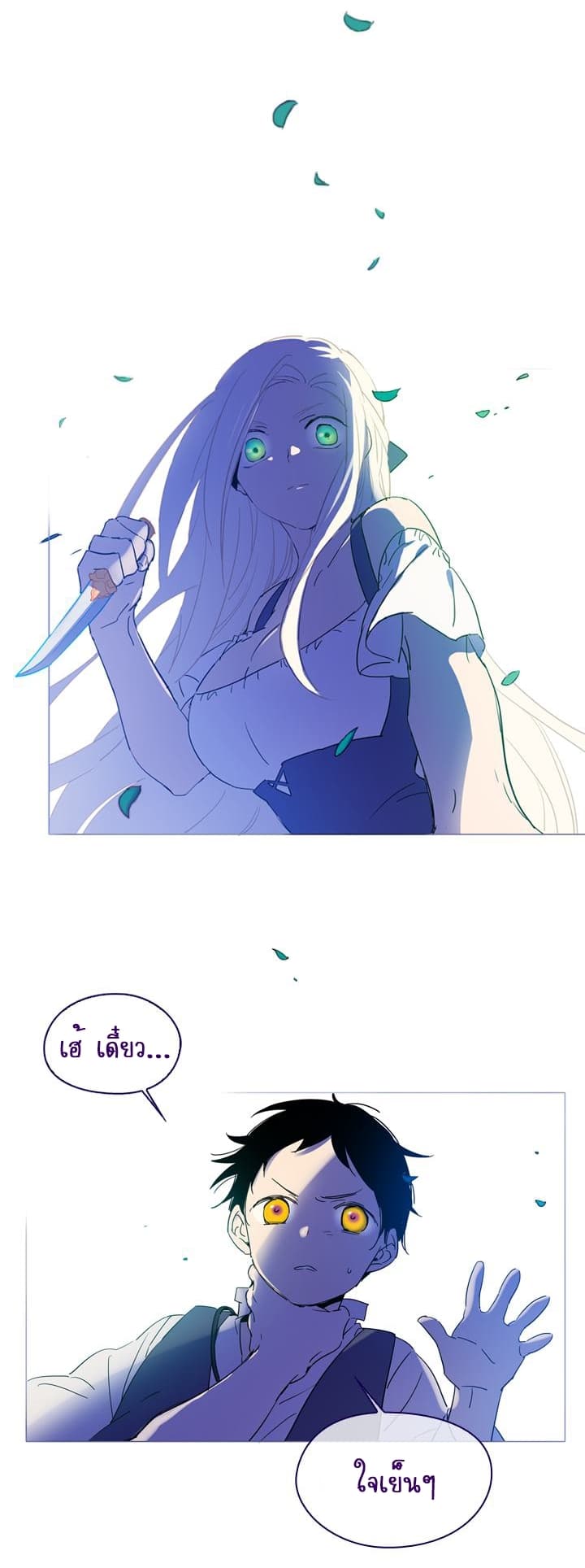 This Witch of Mine แม่มดยันเดเระกับไอ้หนุ่มใจงาม 3-3