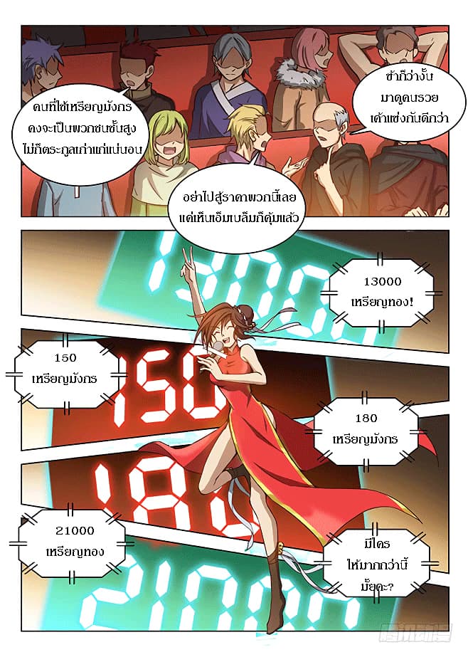 Hunter Age 150-150