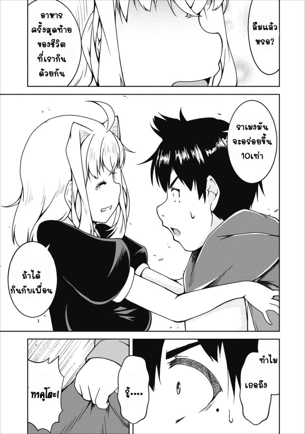 Succubus ni Tensei shita node Milk wo Shiborimasu 15-15