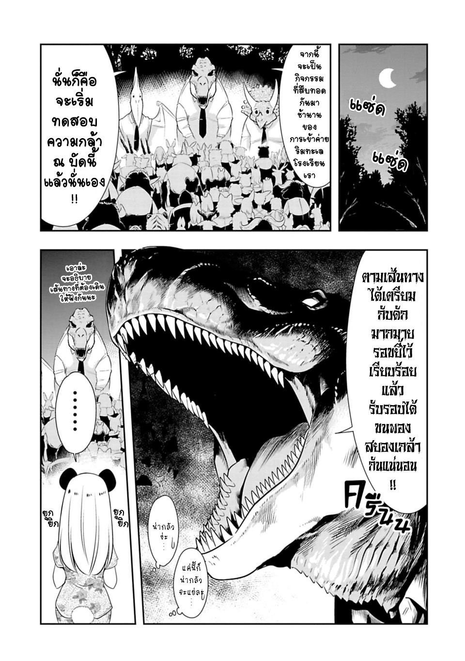 Murenase! Shiiton Gakuen 39-เข้าค่ายริมทะเล ณ โรงเรียนซี !! ทดสอบความกล้า