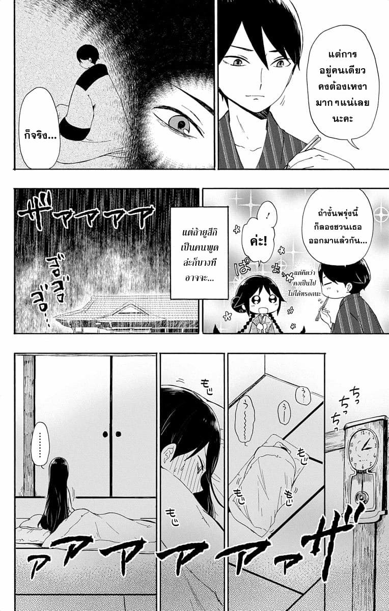 Taishou Otome Otogibanashi  เรื่องเล่าของสาวน้อยยุคไทโช 7-หญิงสาวลิลลี่สีดำ