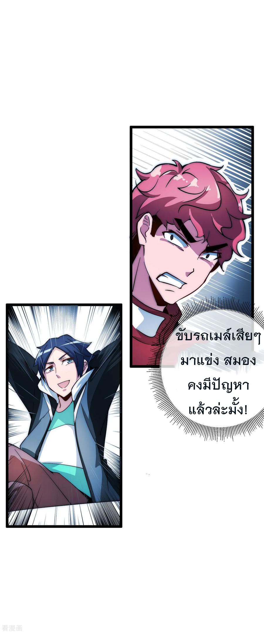 I am The Richest  in The World ข้านี่แหละจะรวยที่สุดในโลก! 12-12