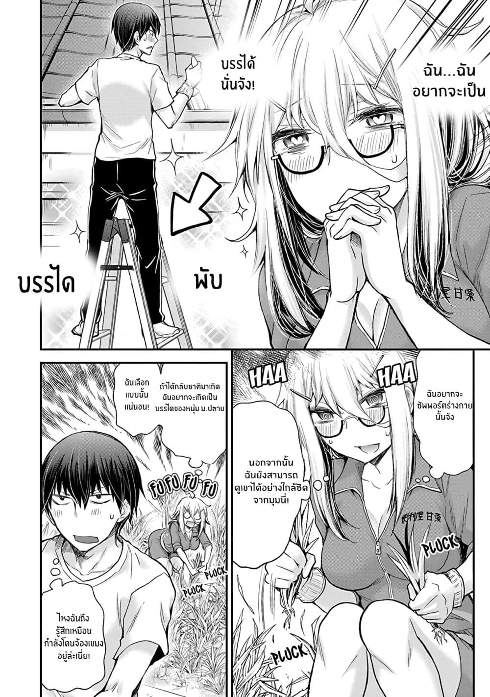 Shingeki no Eroko-san 2-ฉันอยากหายใจให้สุดเเรง เพราะต้นคอเขานั้นกลิ่นดีมาก