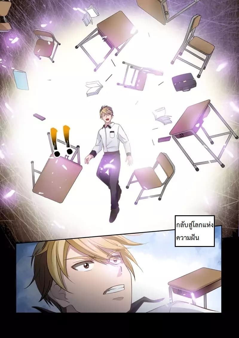 Holy Ancestor 1-1