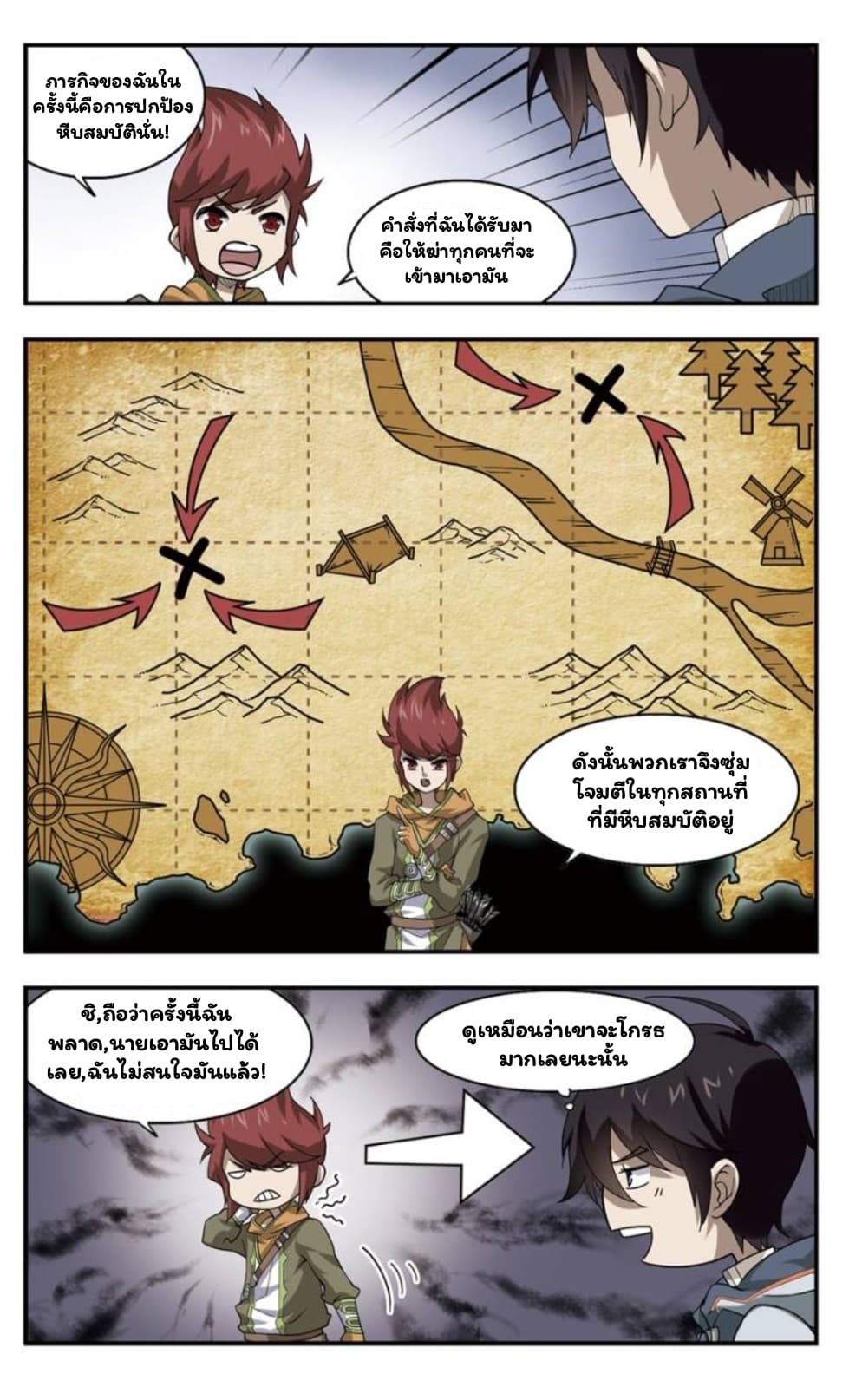 Virtual World: Close Combat Mage 15-15