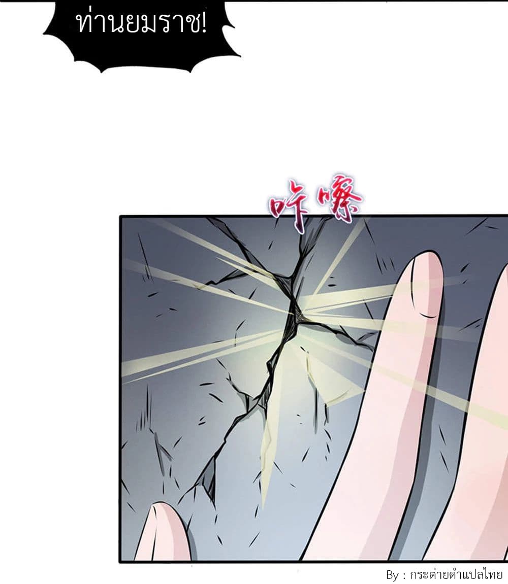 Yama of the Hell 29-29