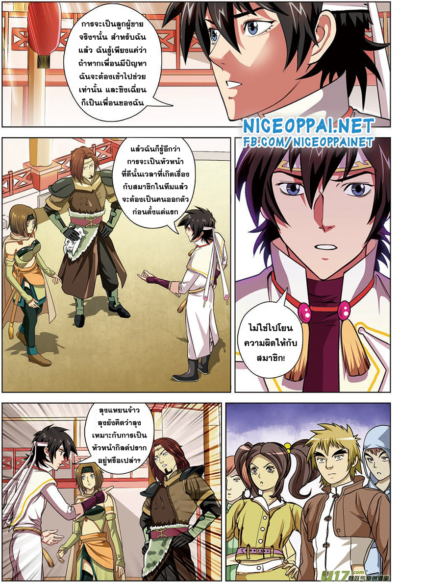 Zhan Long 14-การต่อสู้กับนักรบแหยนจ้าว