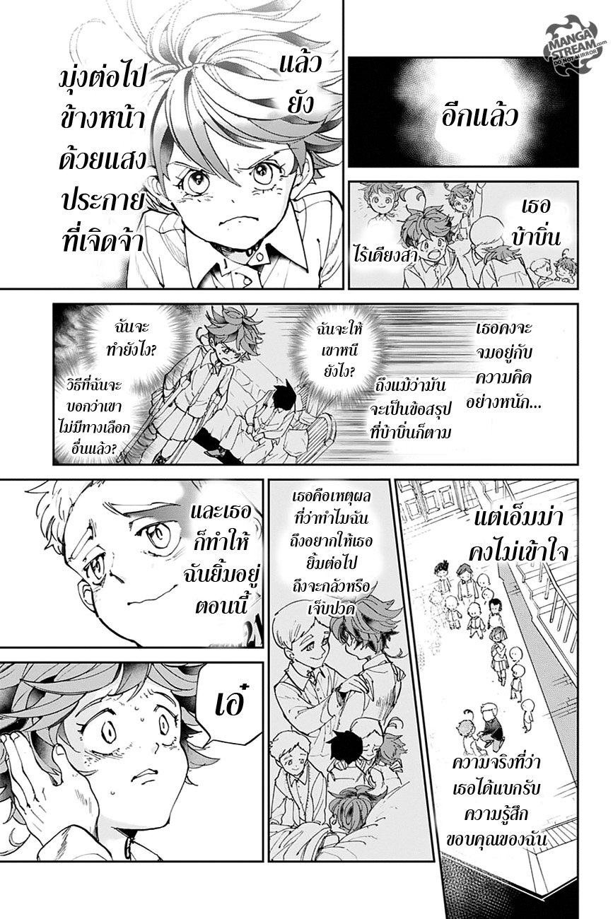 The Promised Neverland 30-การต่อต้าน