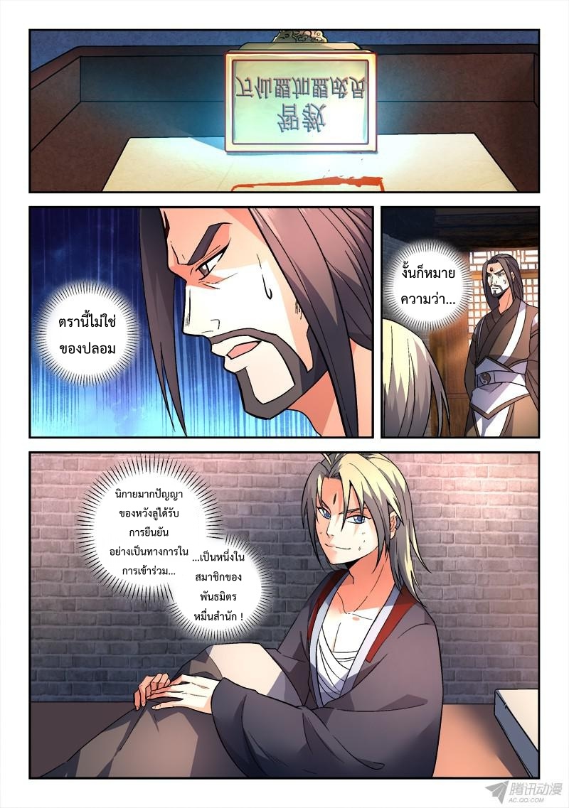 Spirit Blade Mountain 145-145