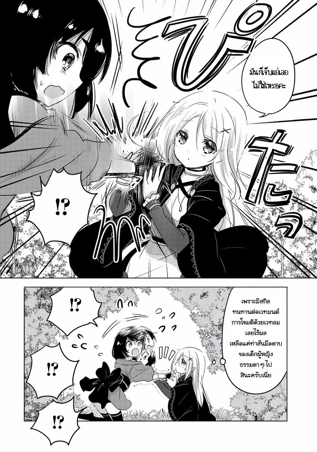Tensei Kyuuketsukisan wa Ohirune ga Shitai 7-7