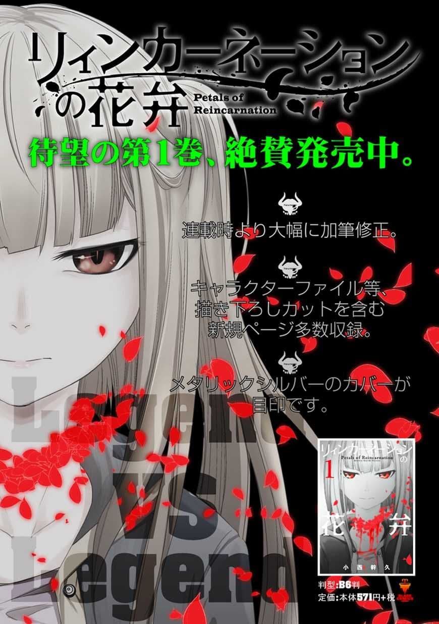 Reincarnation no Kaben 7-อัจฉริยะแห่งยุคปัจจุบัน